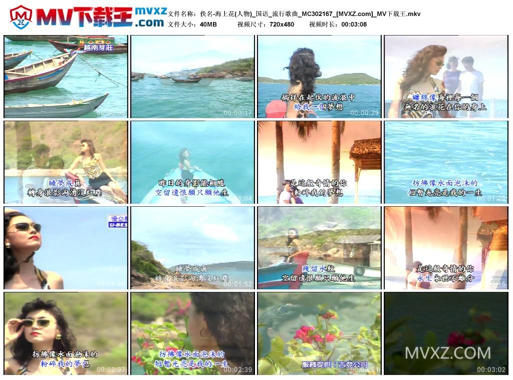 佚名-海上花(人物)_国语_流行歌曲_MC302167